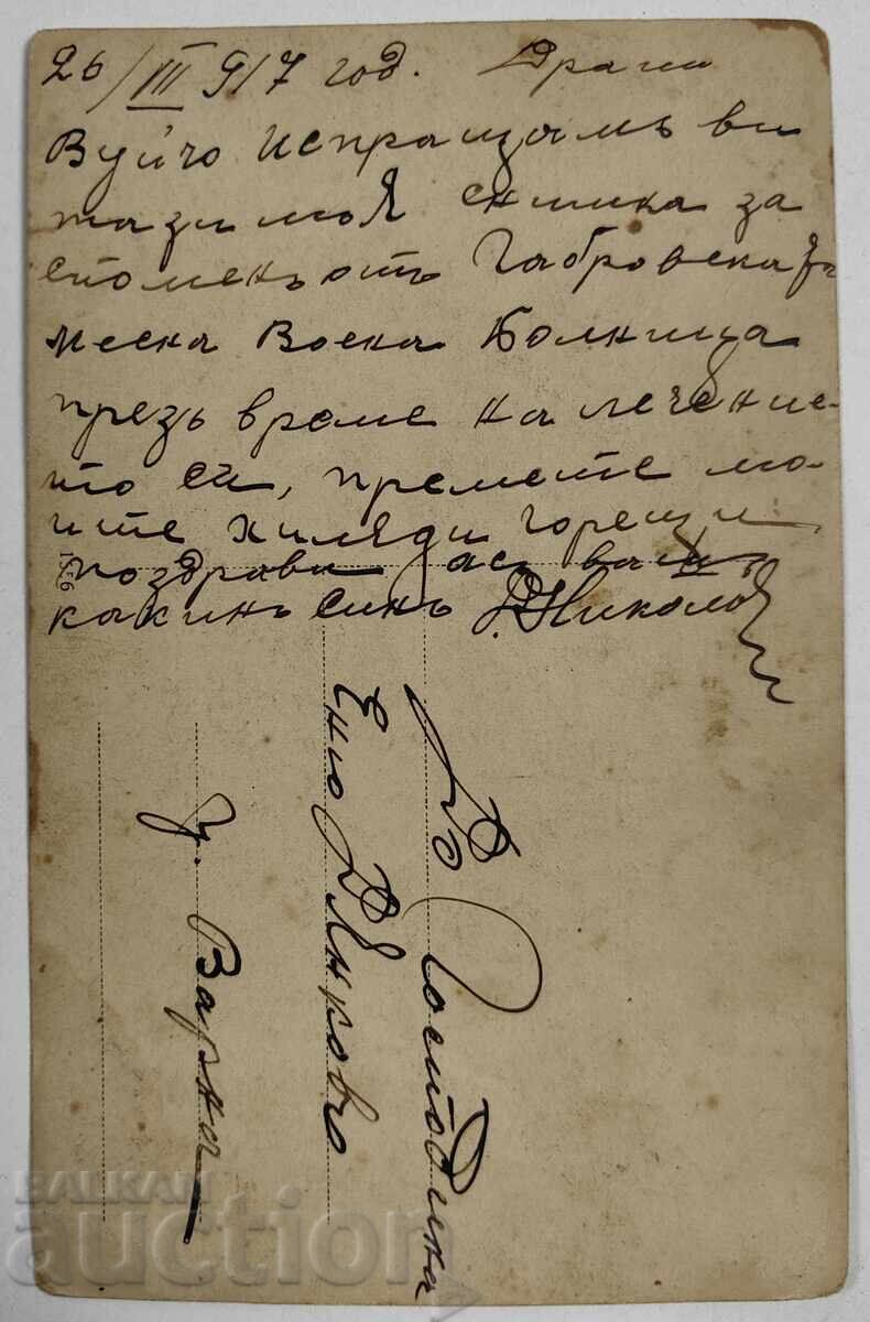 Delivery of 1917 GABROVO MILITARY HOSPITAL WORLD WAR I PHOTO Delivery of 1917 GABROVO MILITARY HOSPITAL WORLD WAR I PHOTO