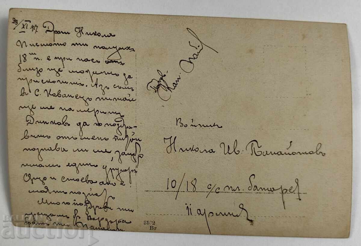 Delivery of SAINT ALEXANDER ORDER WORLD WAR I MILITARY PHOTO Delivery of SAINT ALEXANDER ORDER WORLD WAR I MILITARY PHOTO