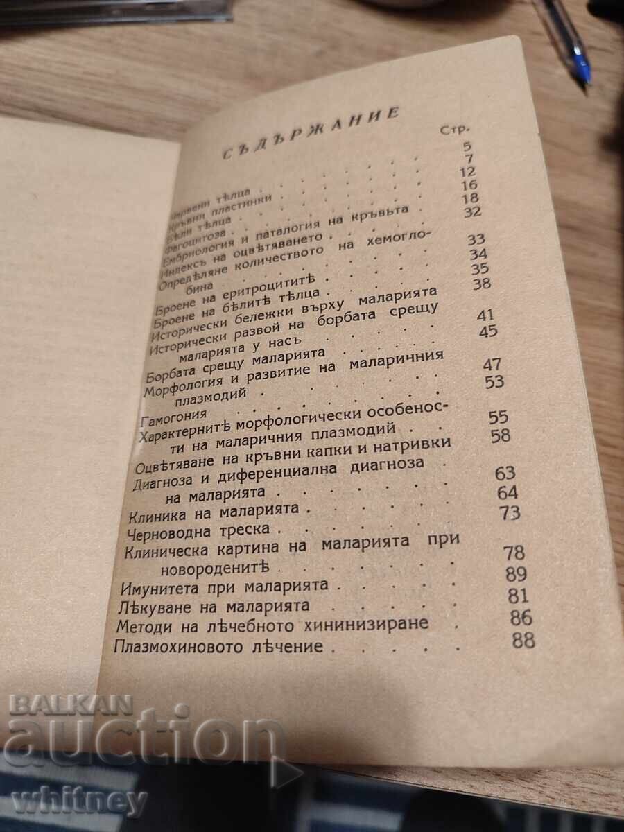 Dr. Angel Drenovski Popular Talks with price 9.99 BGN | € 5.11 Dr. Angel Drenovski Popular Talks with price 9.99 BGN | € 5.11