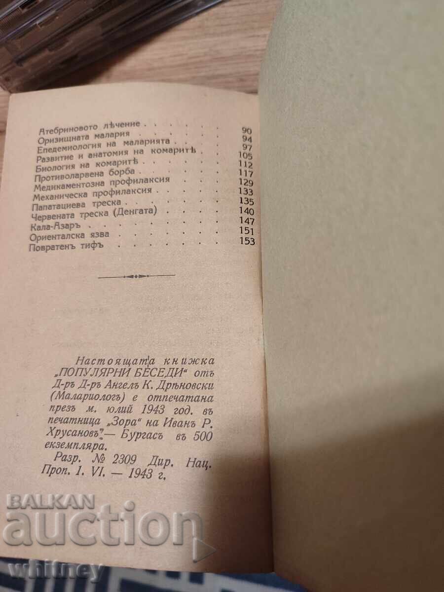 Auction Dr. Angel Drenovski Popular Talks Auction Dr. Angel Drenovski Popular Talks