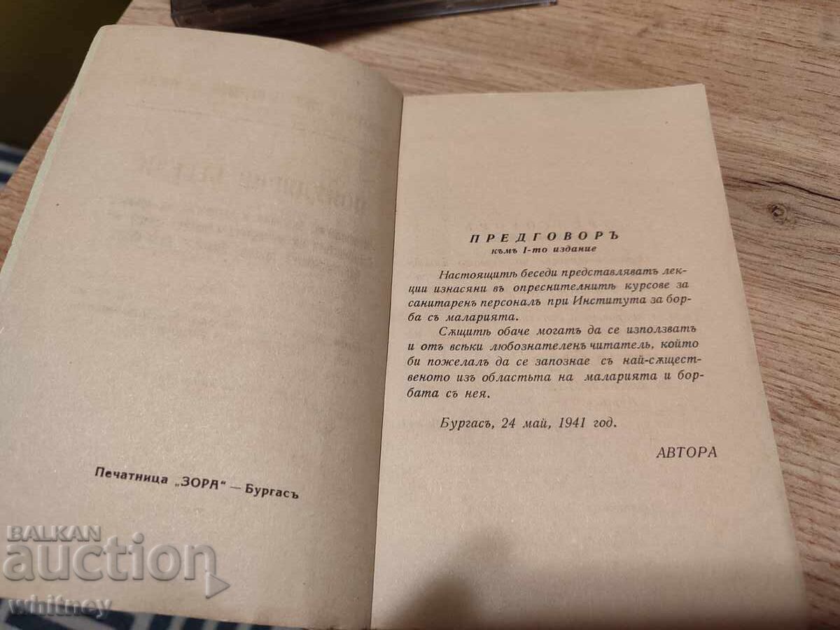 Dr. Angel Drenovski Popular Talks - 5 Dr. Angel Drenovski Popular Talks - 5
