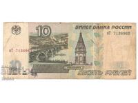 Russia-10 Roubles-1997-P# 268a-Paper