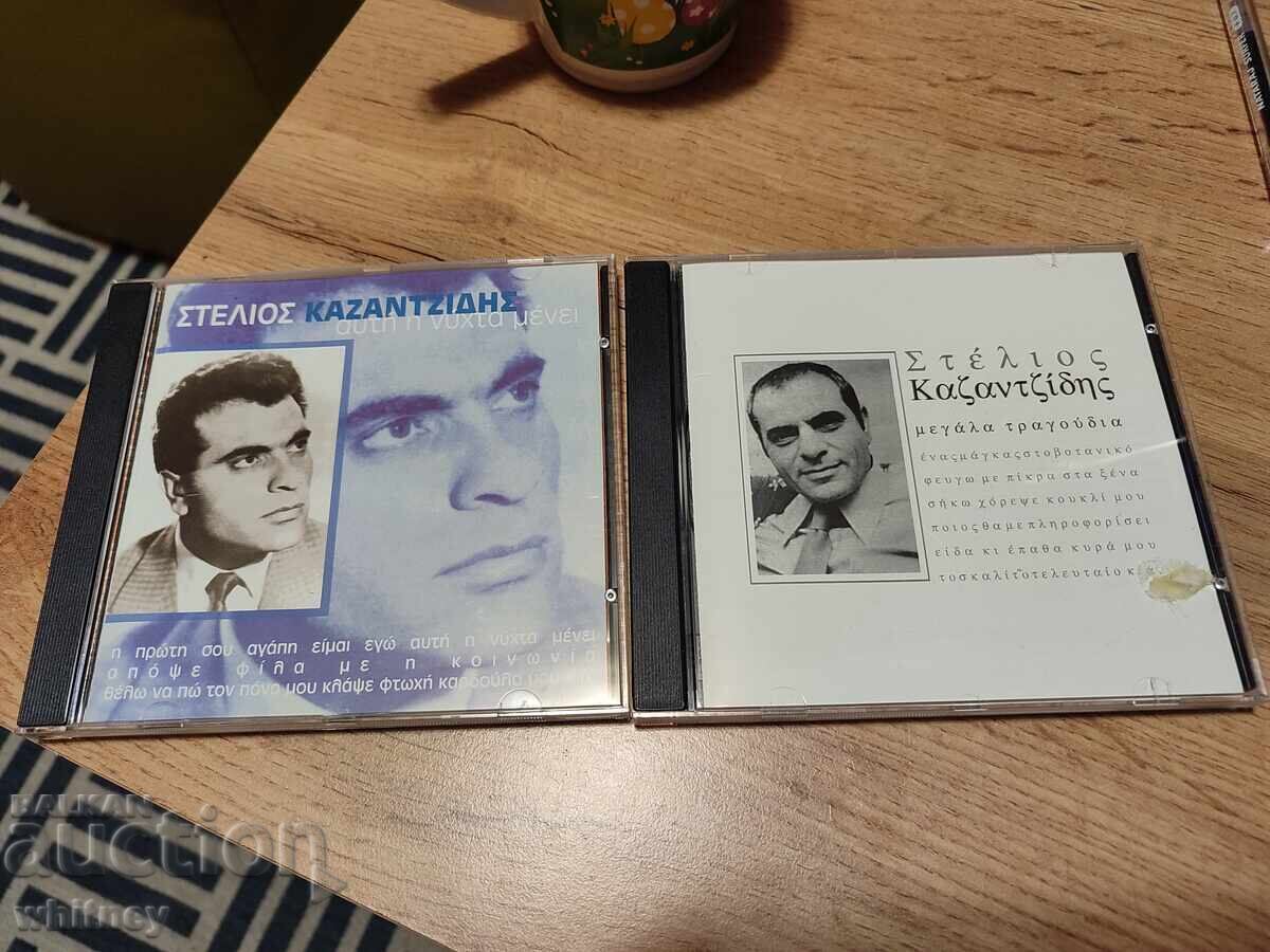 Auction Music CDs by Stelios Kazantzidis Auction Music CDs by Stelios Kazantzidis