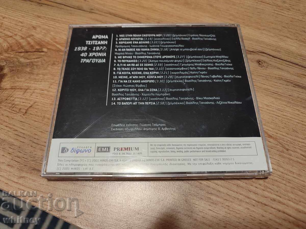 Disc muzical Vasilis Tsitsanis cu preț 6.99 BGN | € 3.57 Disc muzical Vasilis Tsitsanis cu preț 6.99 BGN | € 3.57