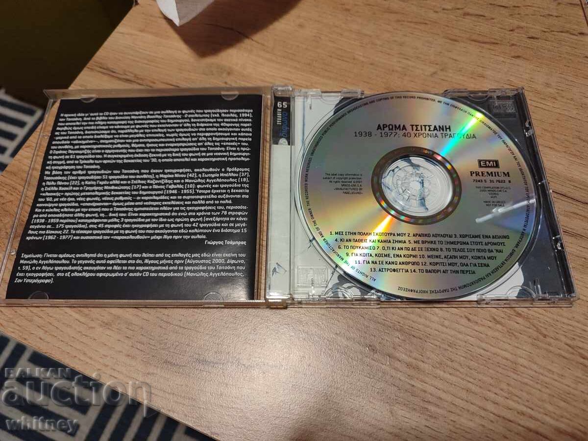 Licitație Disc muzical Vasilis Tsitsanis Licitație Disc muzical Vasilis Tsitsanis