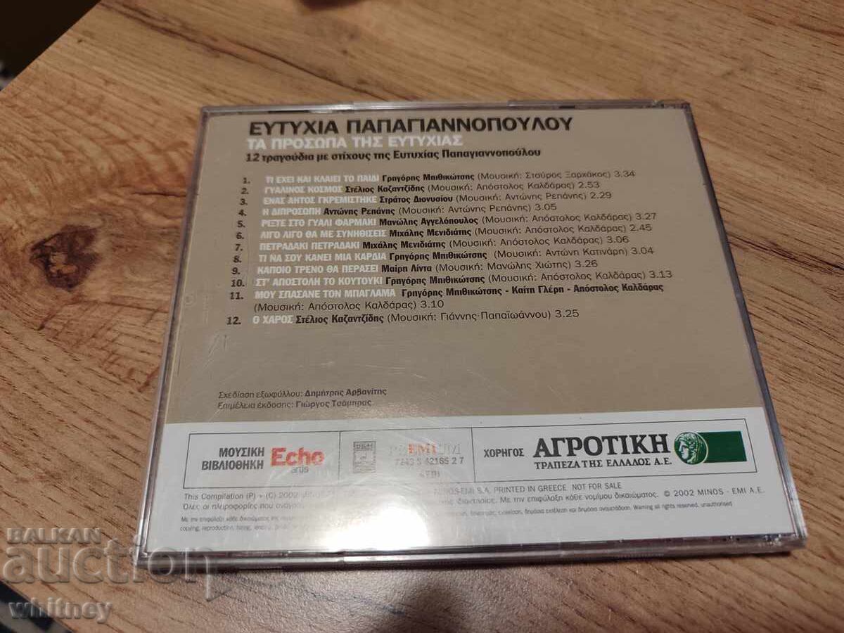 Music mix disc with price 6.99 BGN | € 3.57 Music mix disc with price 6.99 BGN | € 3.57