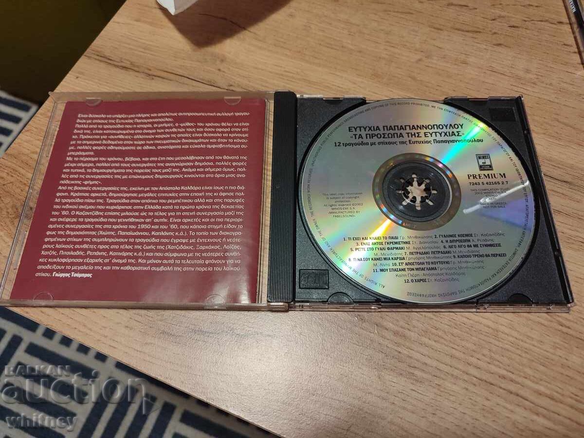 Auction Music mix disc Auction Music mix disc