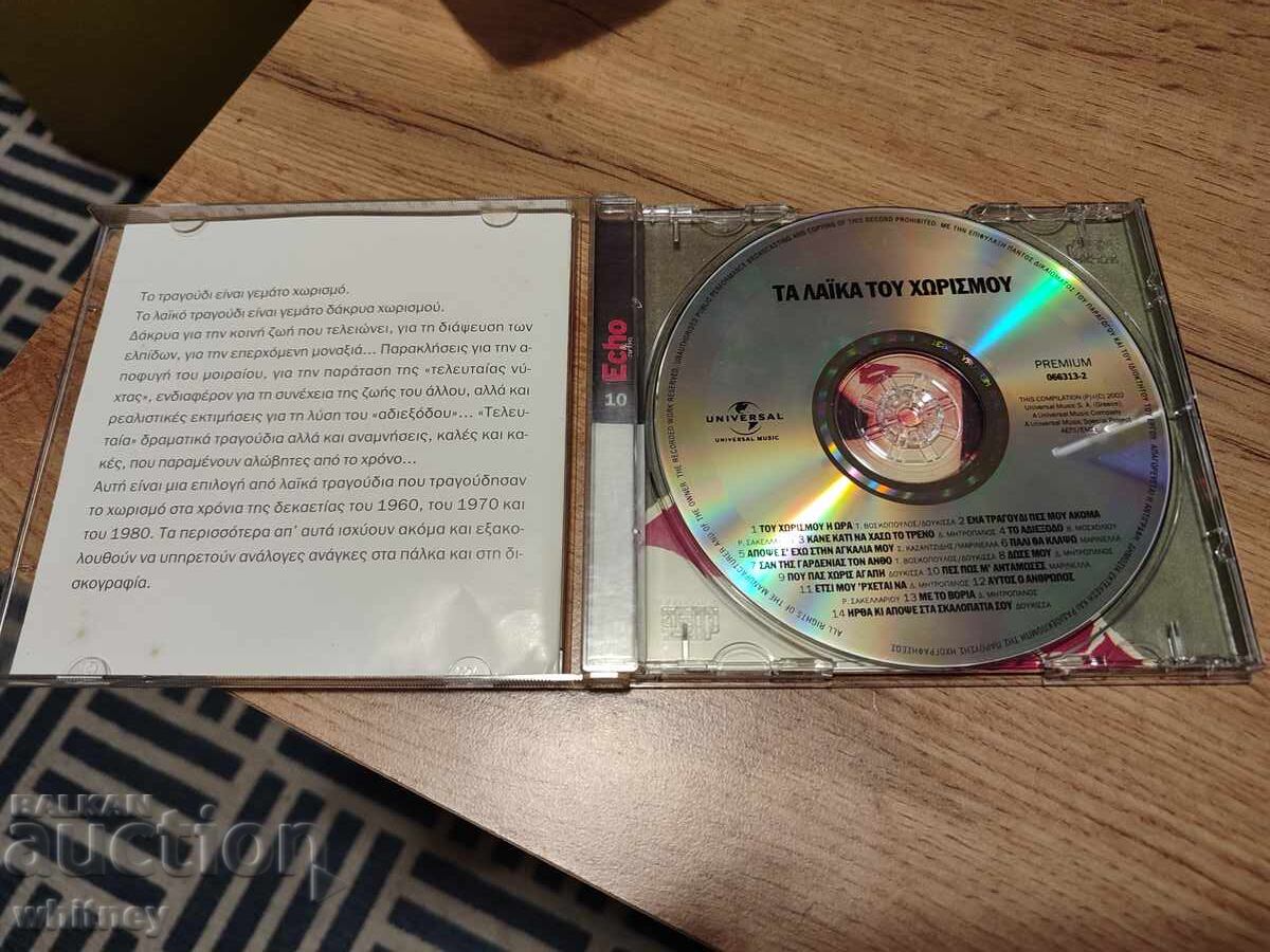 Auction Music mix disc 2 Auction Music mix disc 2