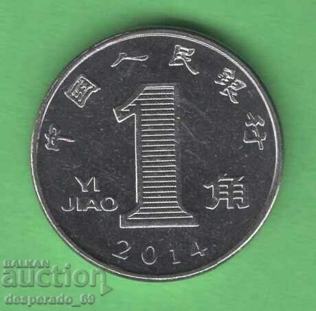 (¯`'•.¸ 1 jiao 2014 CHINA ¸.•'´¯)
