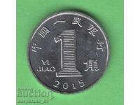 (¯`'•.¸ 1 Ιανουαρίου 2015 ΚΙΝΑ ¸.•'´¯)