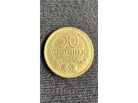 50 ст.  1937 от 1 ст. БЗЦ