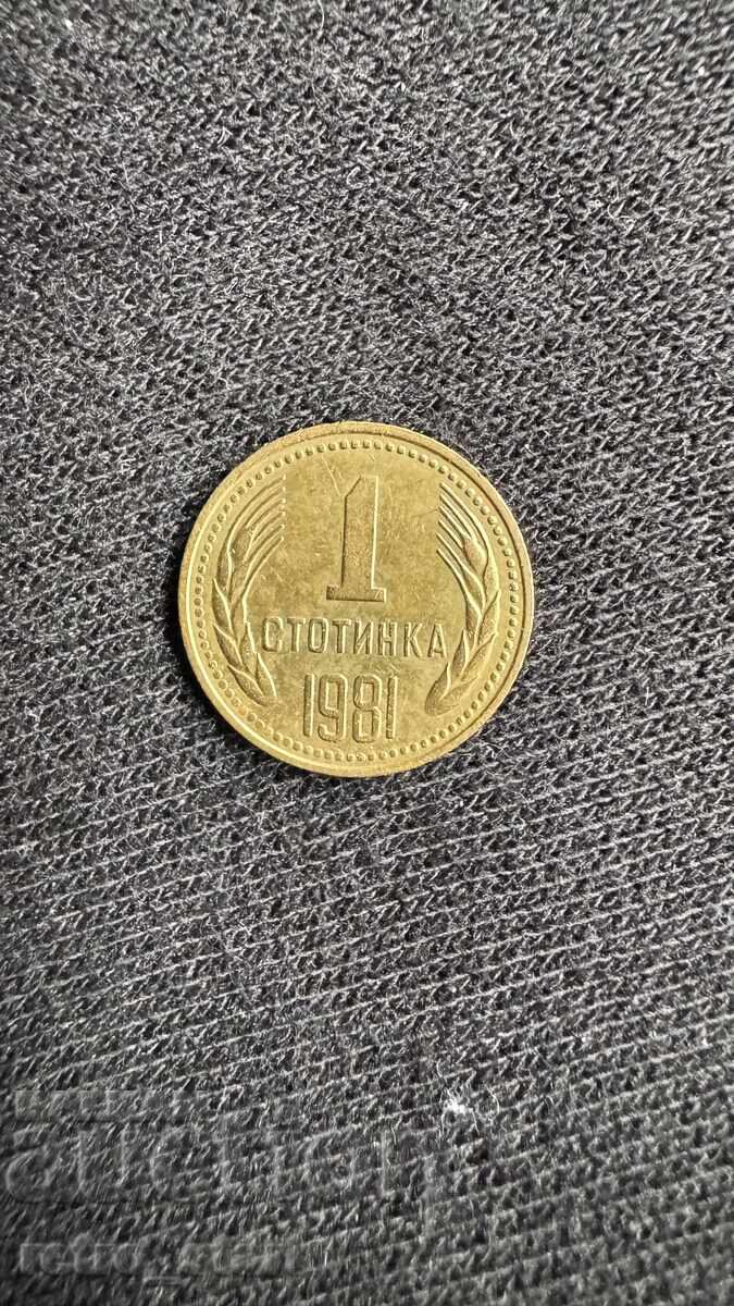 1 stotinka 1981 from 1 cent. BZC