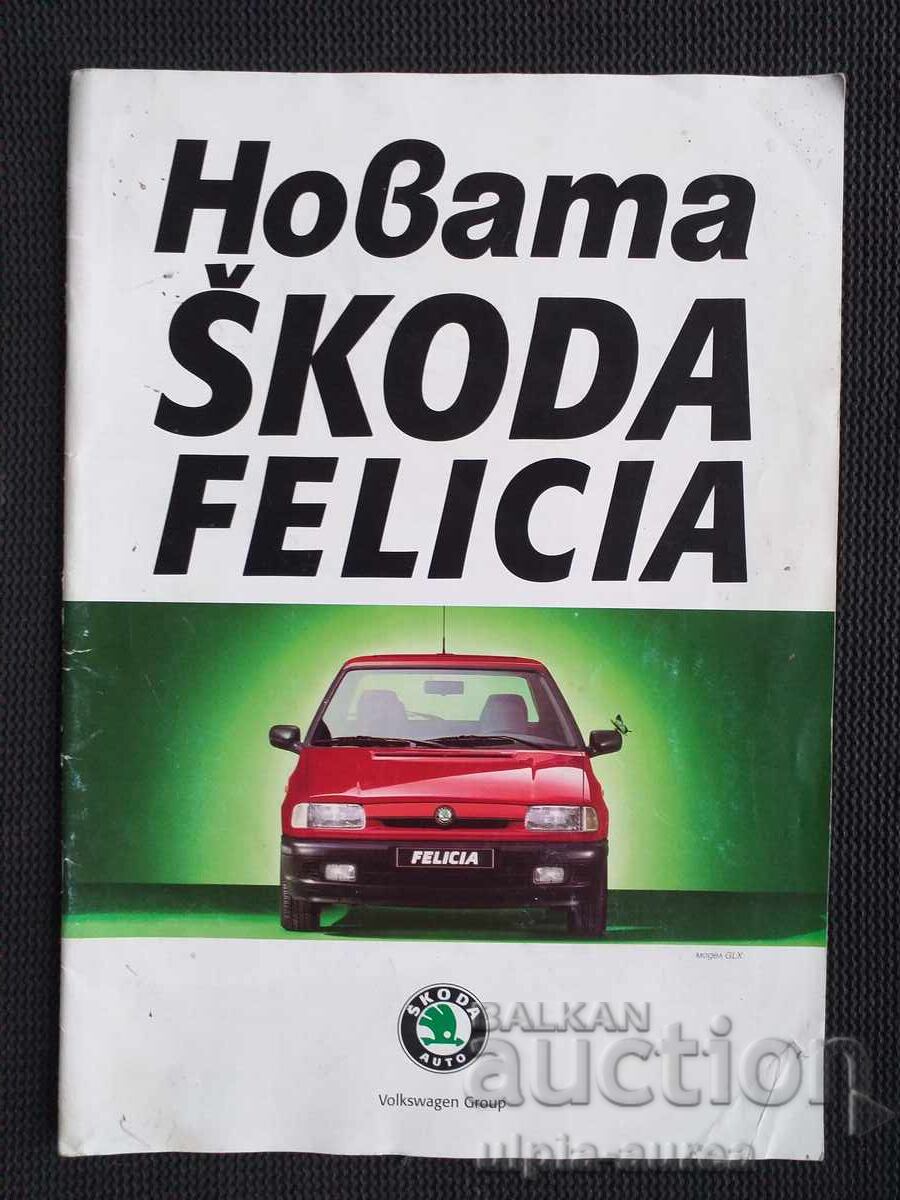 ŠKODA ŠKODA