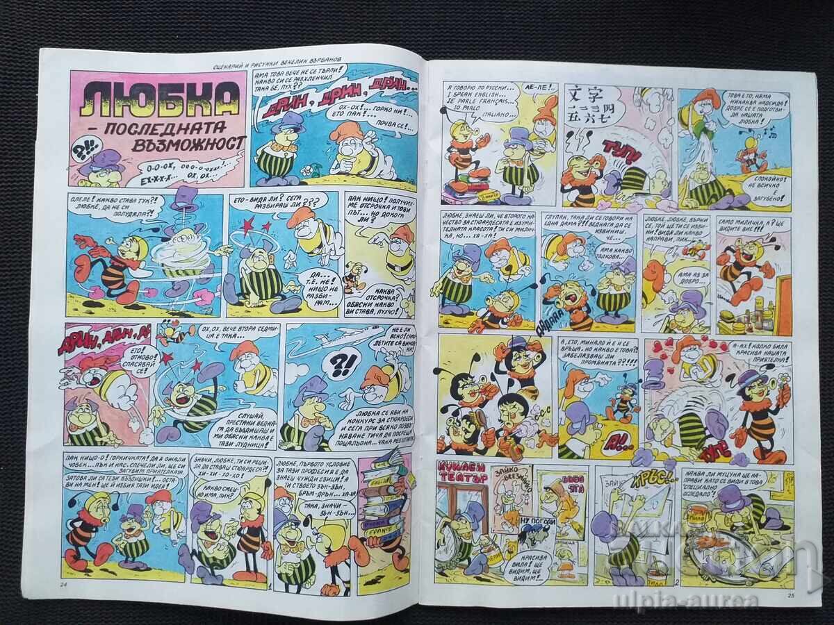 DAGA Magazine No. 33 with price 8.00 BGN | € 4.09