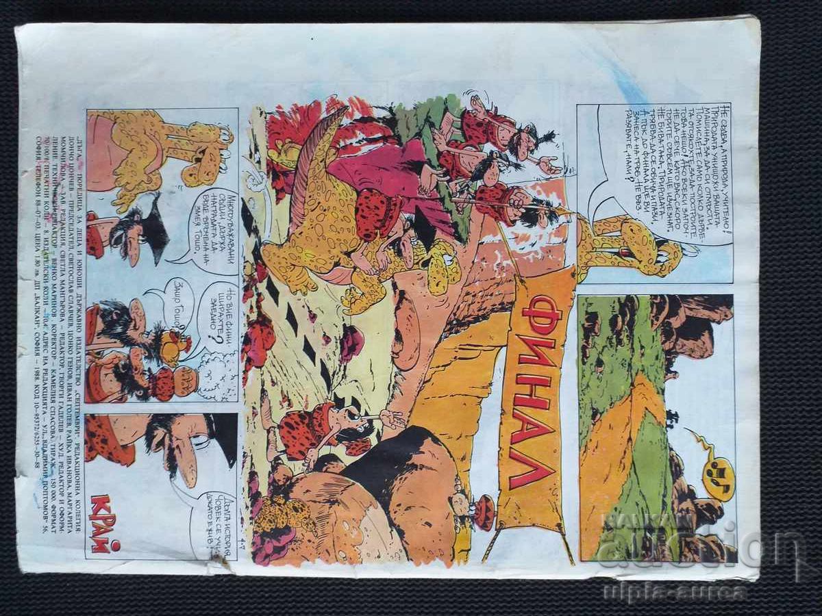 Auction  DAGA Magazine No. 33