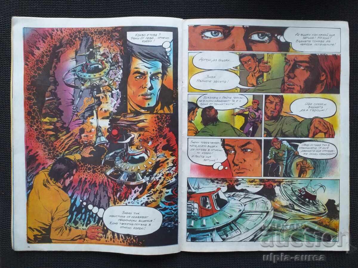 RAINBOW magazine no. 10 with price 8.00 BGN | € 4.09 RAINBOW magazine no. 10 with price 8.00 BGN | € 4.09