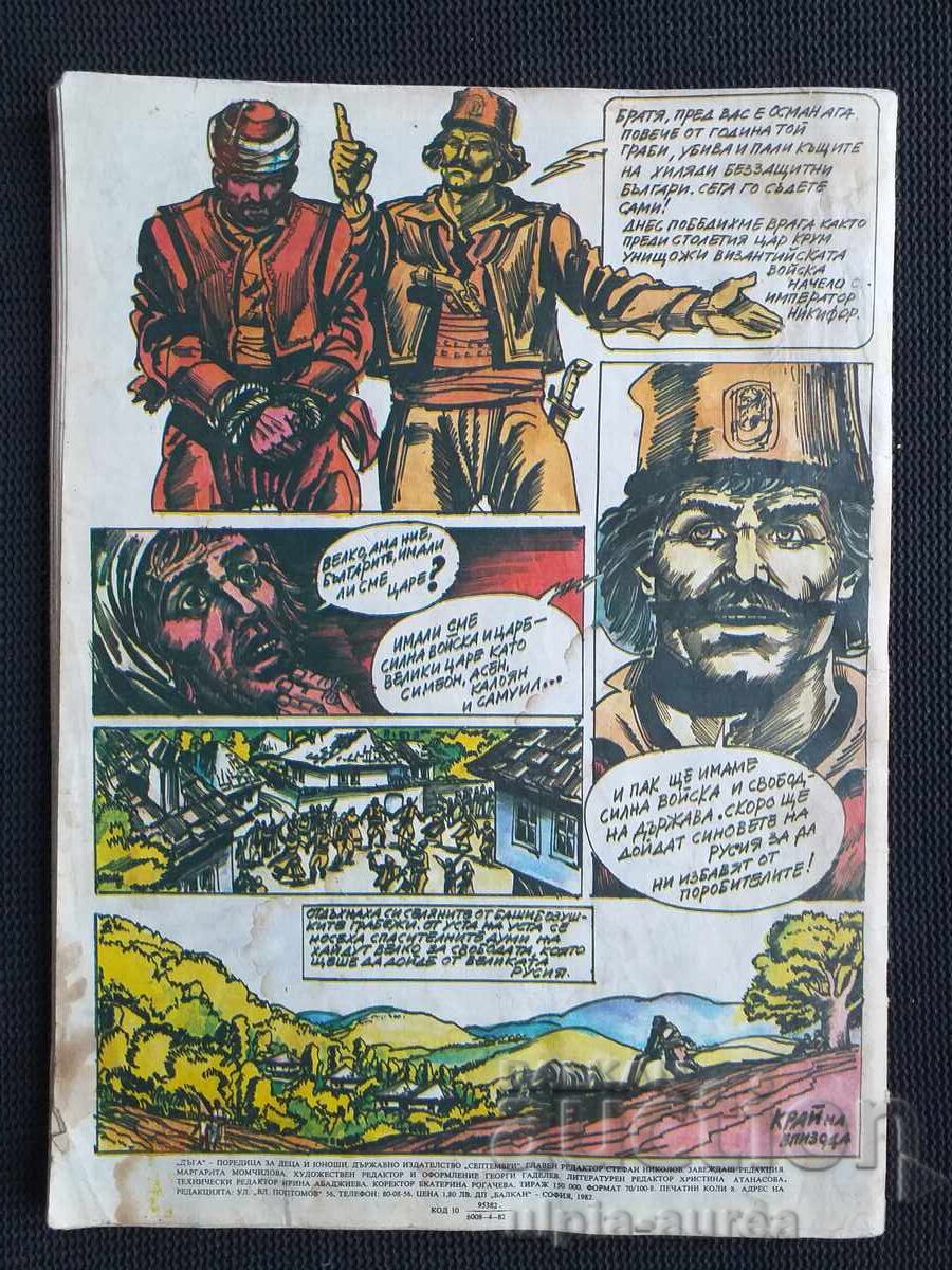 Auction RAINBOW magazine no. 10 Auction RAINBOW magazine no. 10