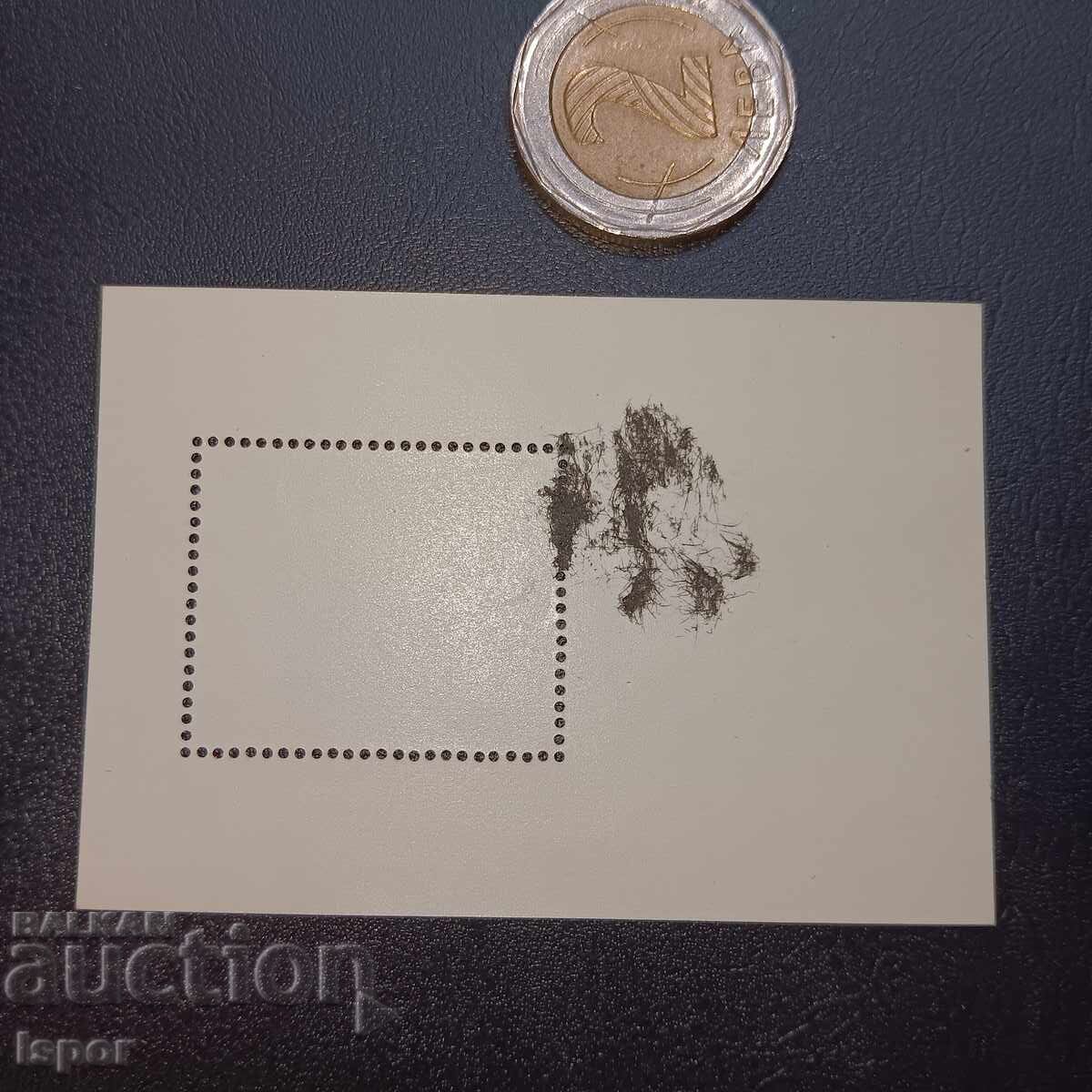 GDR clean block with price 2.00 BGN | € 1.02 GDR clean block with price 2.00 BGN | € 1.02