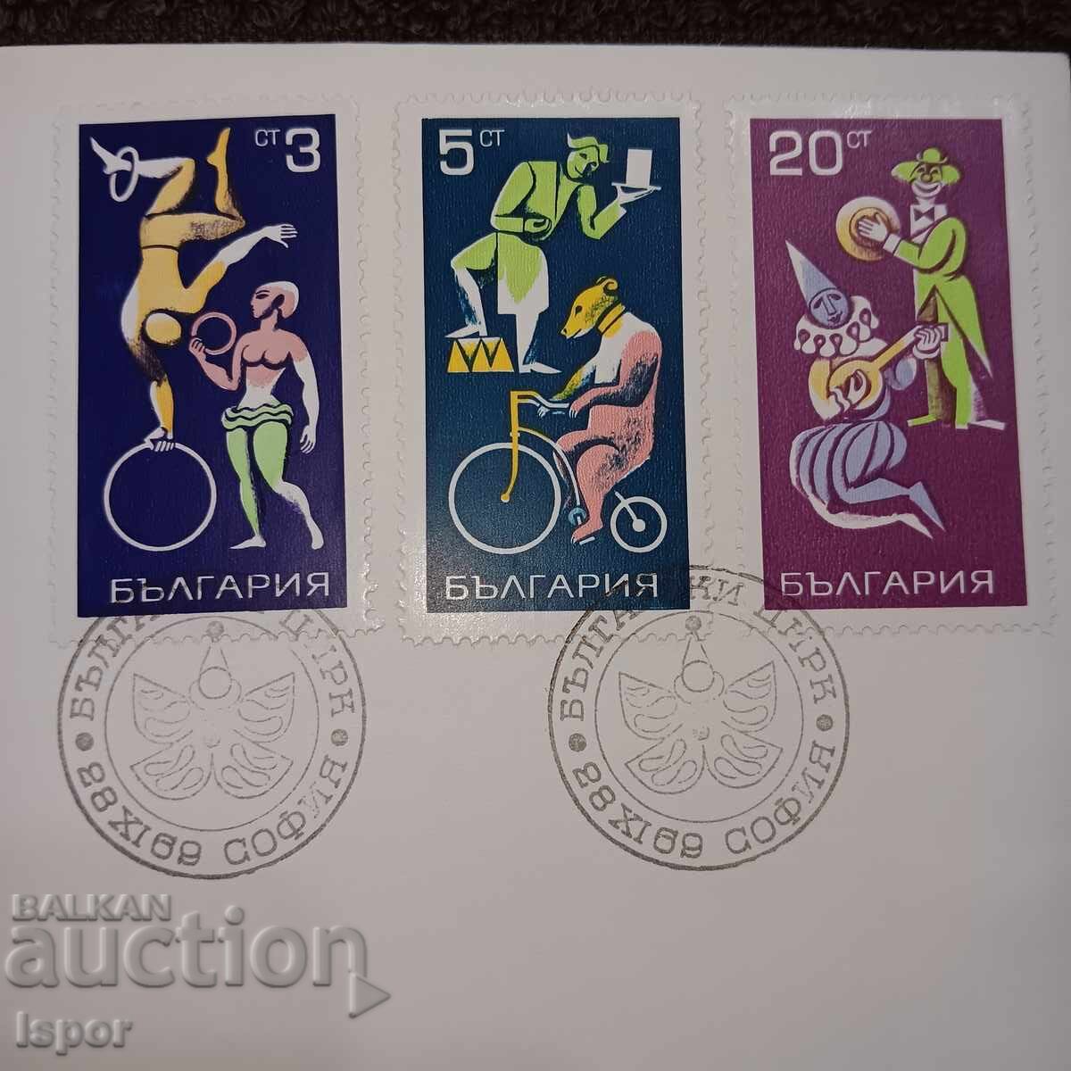 Auction  First day Bulgaria 1969