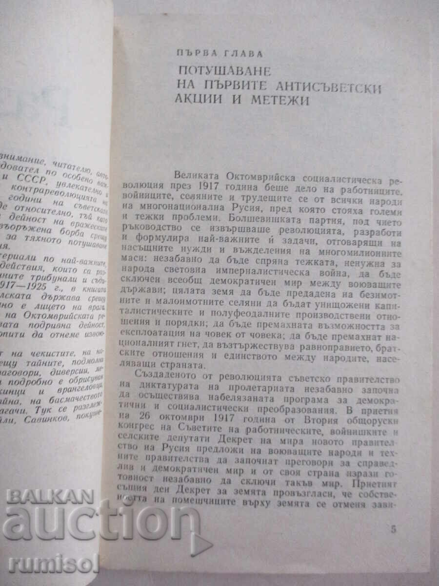 Delivery of The debacle - David Golinkov Delivery of The debacle - David Golinkov