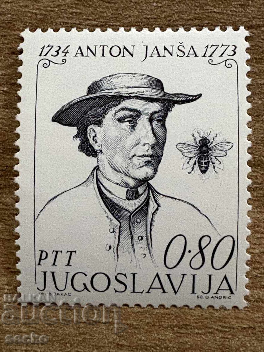 Yugoslavia - 200 years from the death of Anton Jansa (1973), MNH