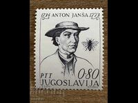 Yugoslavia - 200 years from the death of Anton Jansa (1973), MNH