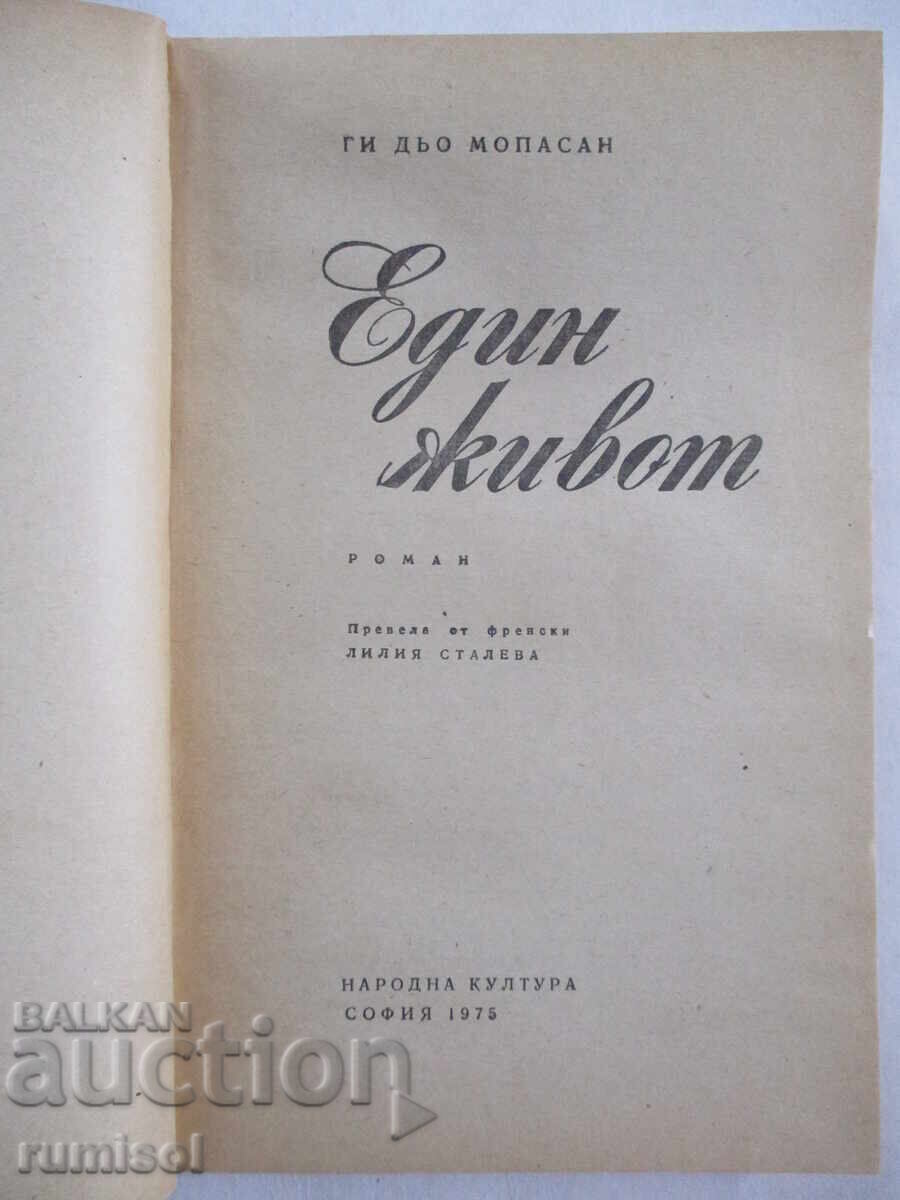 One Life - Guy de Maupassant with price 0.69 BGN | € 0.35 One Life - Guy de Maupassant with price 0.69 BGN | € 0.35