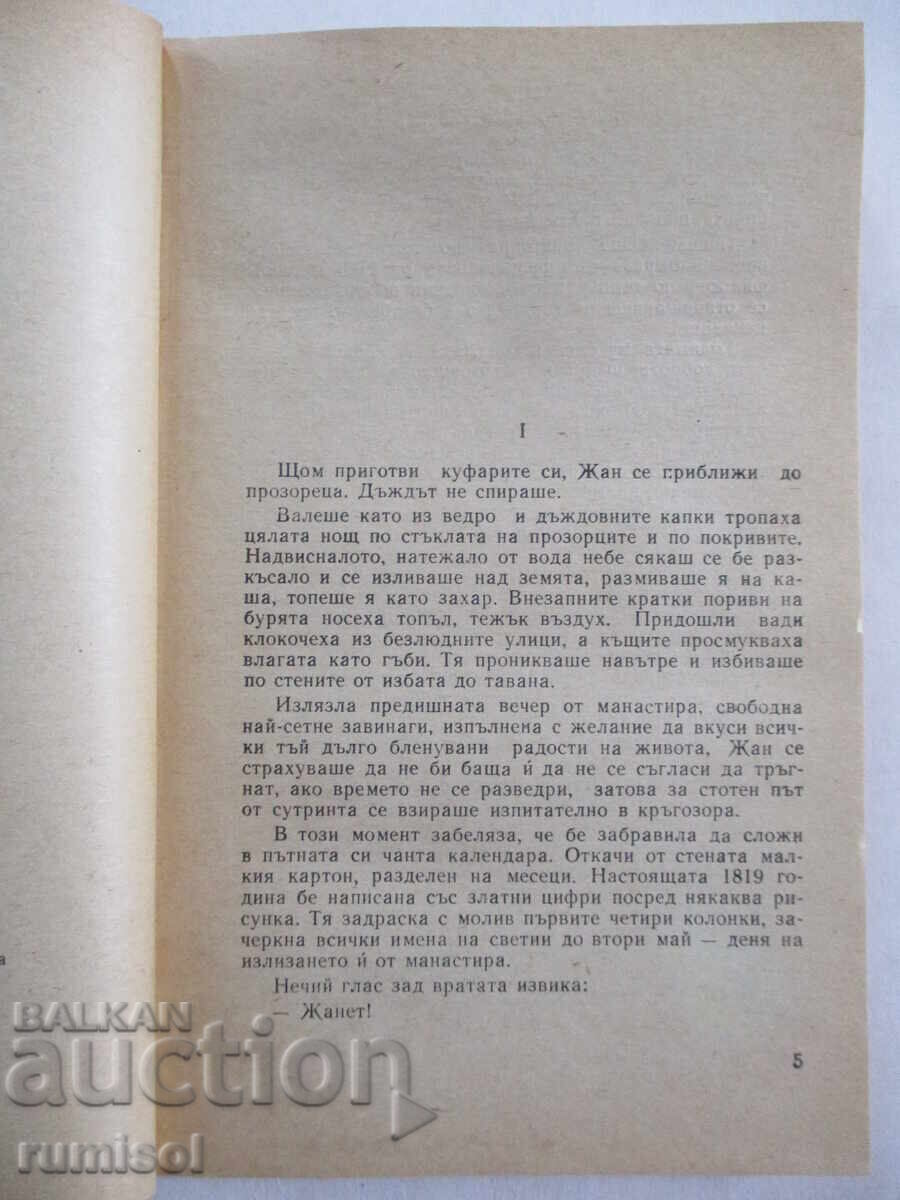 Auction One Life - Guy de Maupassant Auction One Life - Guy de Maupassant