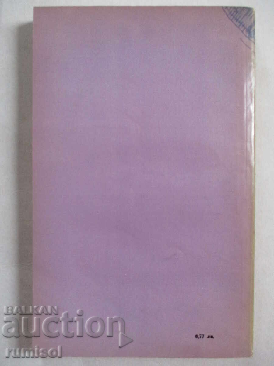 Delivery of One Life - Guy de Maupassant Delivery of One Life - Guy de Maupassant