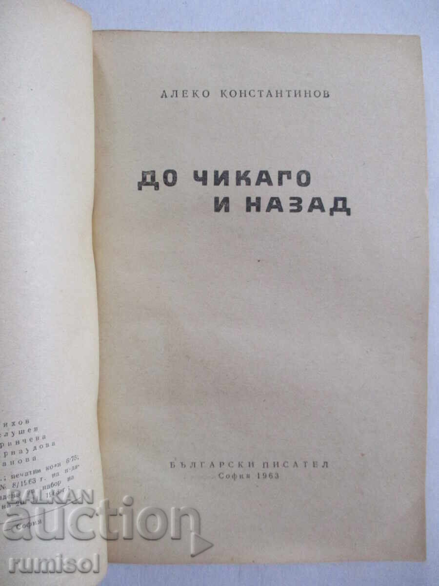 To Chicago and back - Aleko Konstantinov with price 0.89 BGN | € 0.46