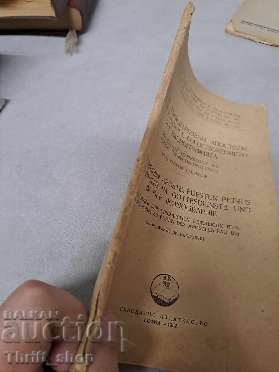 Delivery of St. St. First Supreme Apostles Peter and Paul in the Divine Liturgy Delivery of St. St. First Supreme Apostles Peter and Paul in the Divine Liturgy