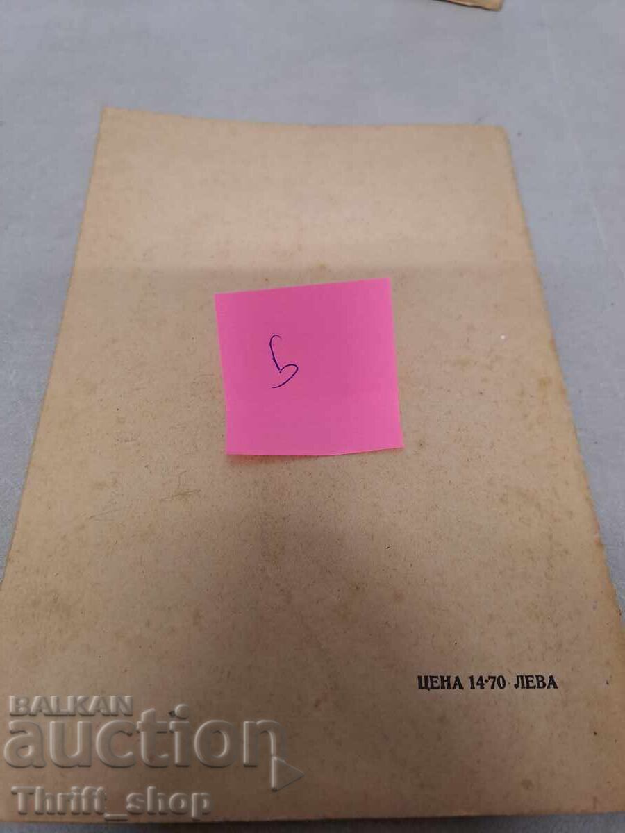St. St. First Supreme Apostles Peter and Paul in the Divine Liturgy - 6 St. St. First Supreme Apostles Peter and Paul in the Divine Liturgy - 6