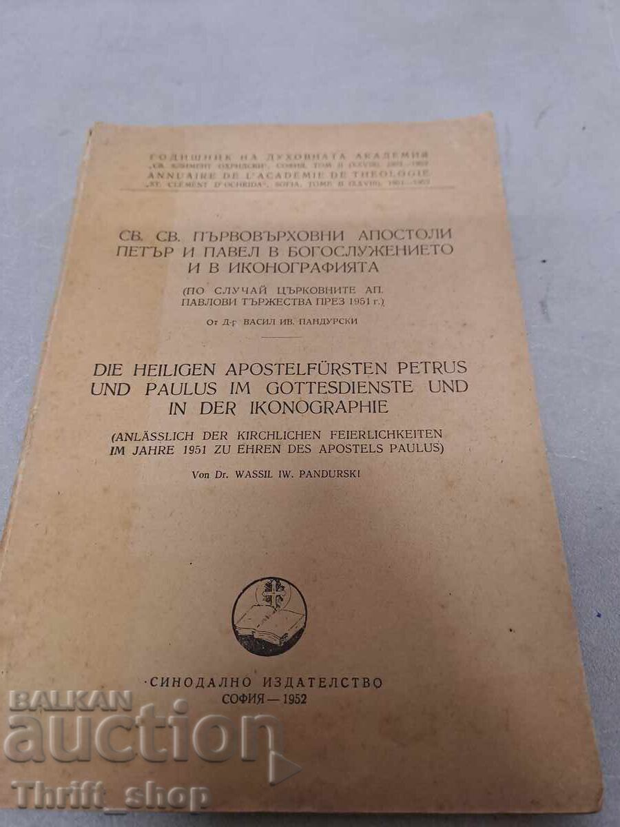 Sf. Sf. Primii Apostoli Supremi Petru și Pavel în serviciul divin