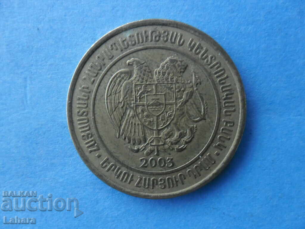 200 drams 2003 Armenia with price 2.00 BGN | € 1.02 200 drams 2003 Armenia with price 2.00 BGN | € 1.02