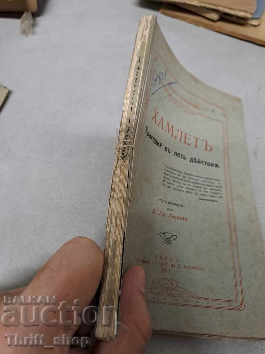 Auction Hamlet A Tragedy in Five Acts 1911, 208 pages, paperback Auction Hamlet A Tragedy in Five Acts 1911, 208 pages, paperback