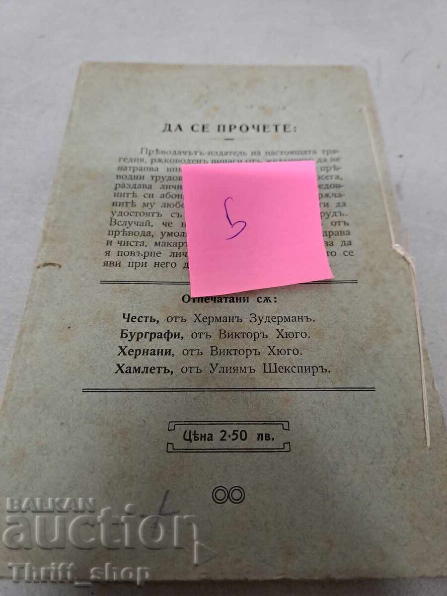 Hamlet A Tragedy in Five Acts 1911, 208 pages, paperback - 5 Hamlet A Tragedy in Five Acts 1911, 208 pages, paperback - 5