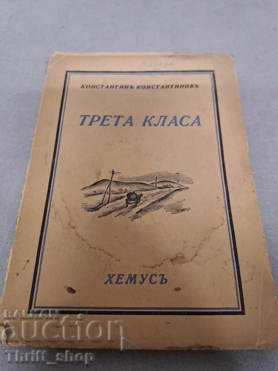 Clasa a III-a Konstantin Konstantinov, 1943, 111 pagini