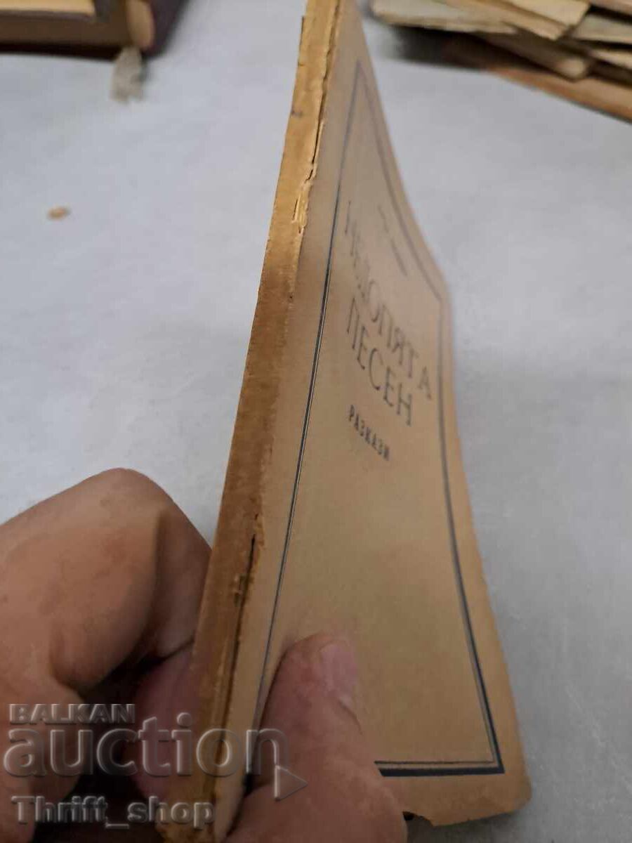 Delivery of The Unfinished Song Zlatka Cholakova - 1947 Delivery of The Unfinished Song Zlatka Cholakova - 1947