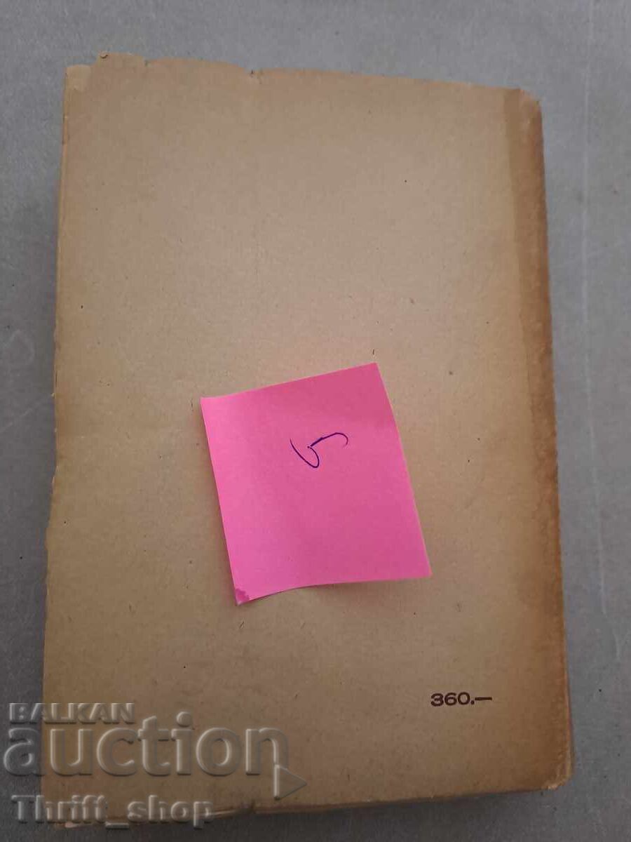 Diarbekir exiles Heroic shadows Stefan Karakostov - 6 Diarbekir exiles Heroic shadows Stefan Karakostov - 6