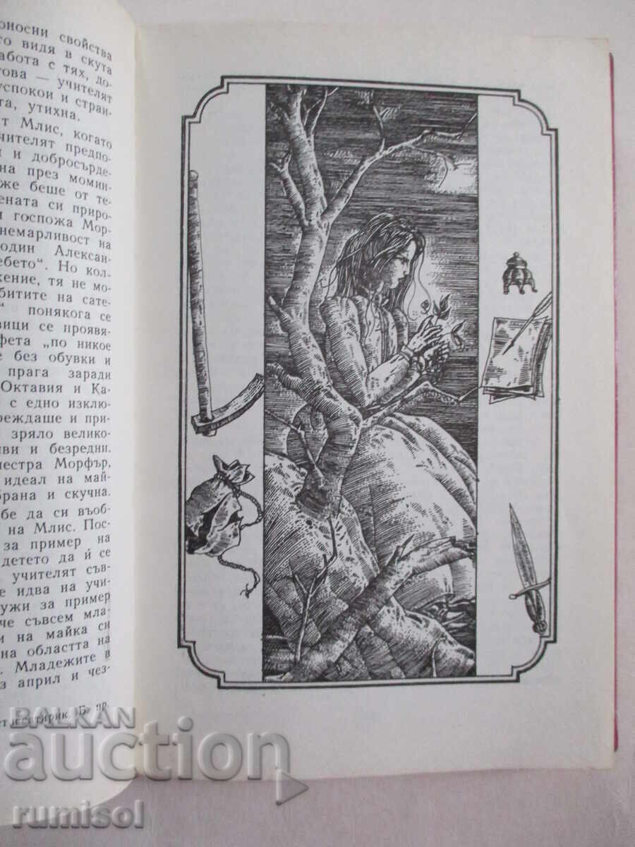 Παράδοση Ιστορίες Καλιφόρνιας - Φράνσις Μπρετ Χαρτ