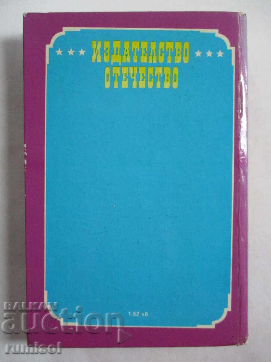 California Stories - Frances Brett Hart - 5 California Stories - Frances Brett Hart - 5