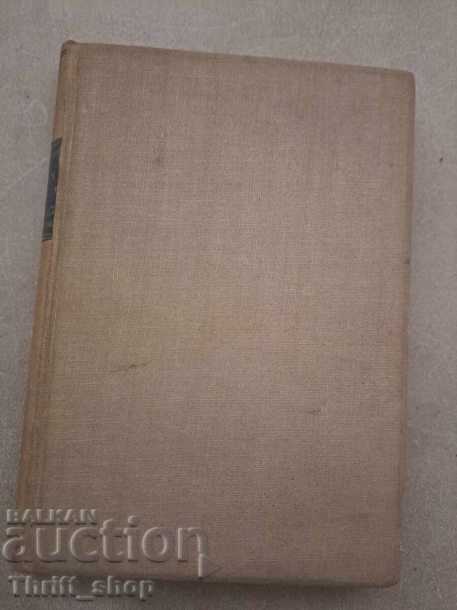 Our land in fiction Dimitar Dobrev with price 44.44 BGN | € 22.72 Our land in fiction Dimitar Dobrev with price 44.44 BGN | € 22.72