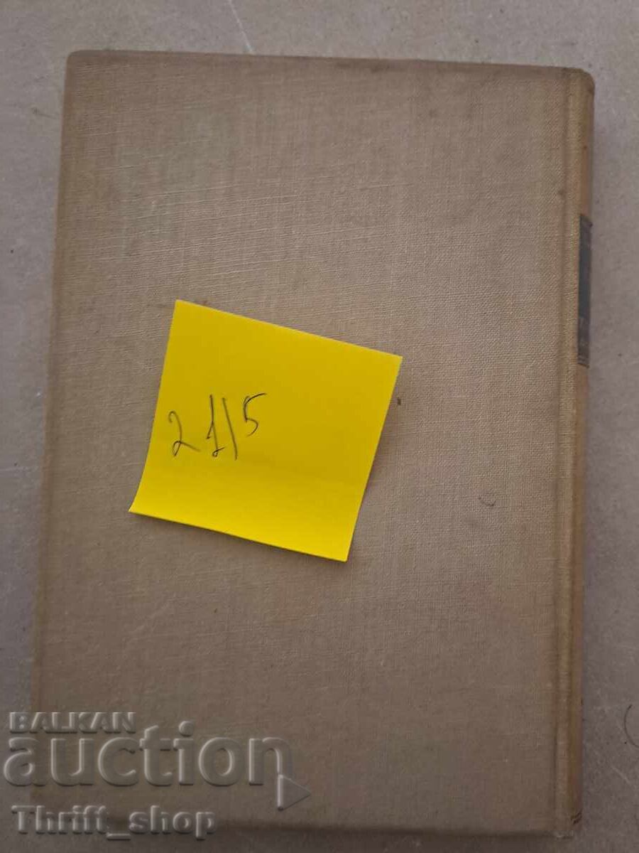 Our land in fiction Dimitar Dobrev - 5 Our land in fiction Dimitar Dobrev - 5