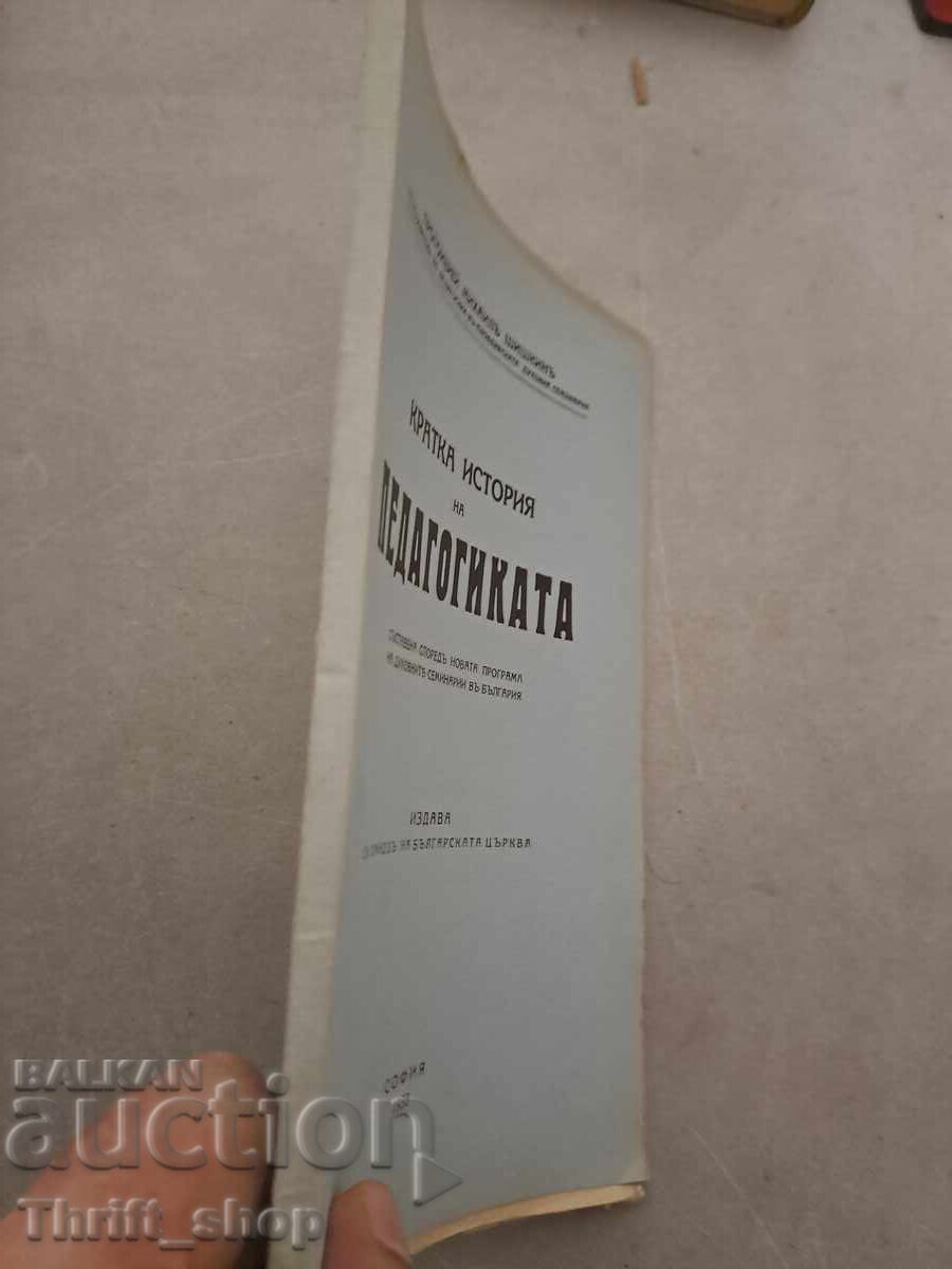 Auction A Brief History of Pedagogy - 1938. Price: 10lv. Auction A Brief History of Pedagogy - 1938. Price: 10lv.