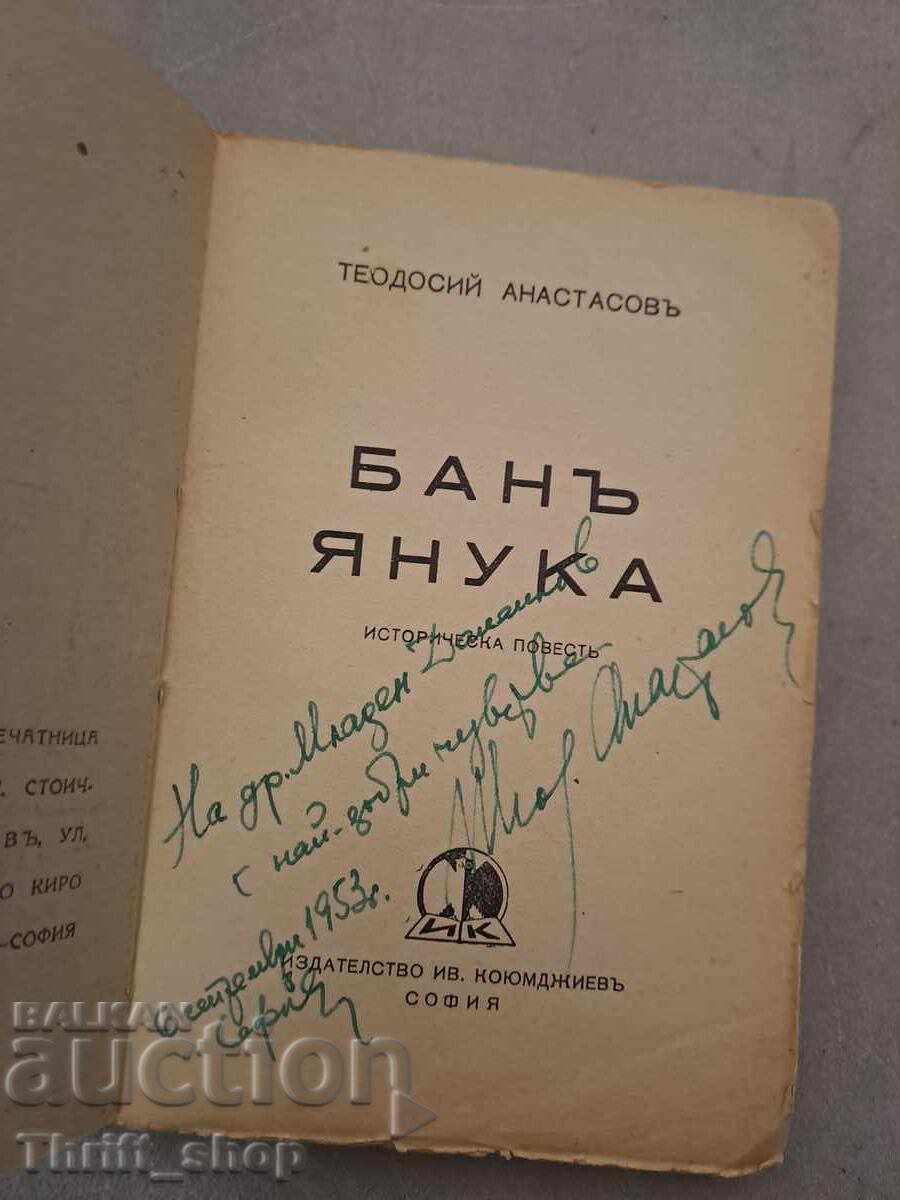 Ban Yanuka Theodosii Anastasov - 1937 + wish with price 150.00 BGN | € 76.69 Ban Yanuka Theodosii Anastasov - 1937 + wish with price 150.00 BGN | € 76.69