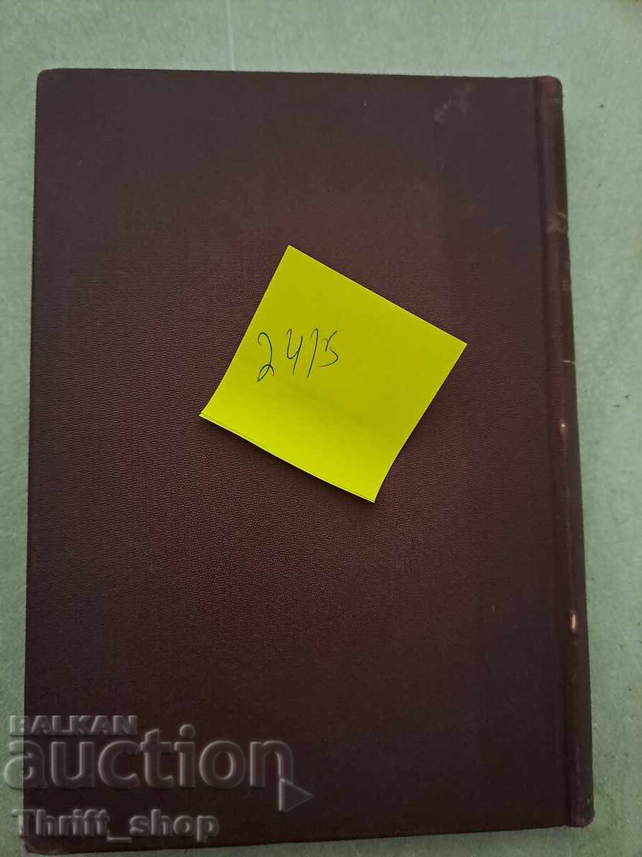 First Furrows Dobri Nemirov - 1929 - 5 First Furrows Dobri Nemirov - 1929 - 5