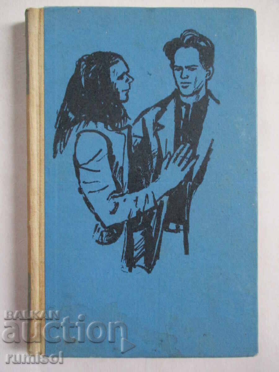 Amintiri ale fiului meu - Elena Vaptsarova