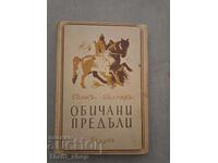 Beloved Borders Second Book About the Homeland Boyan Bolgar