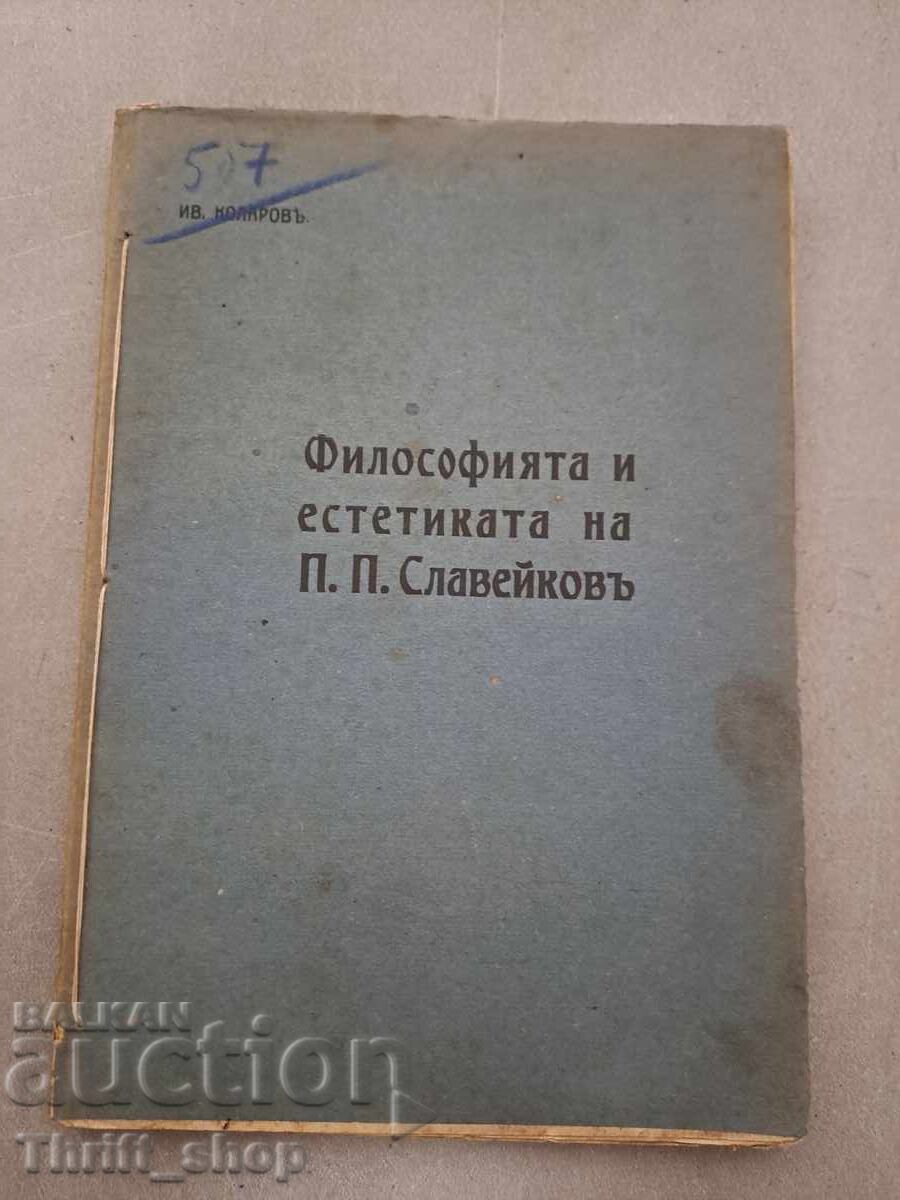 Filosofia și estetica lui PP Slaveykov - 1914 Foarte bine