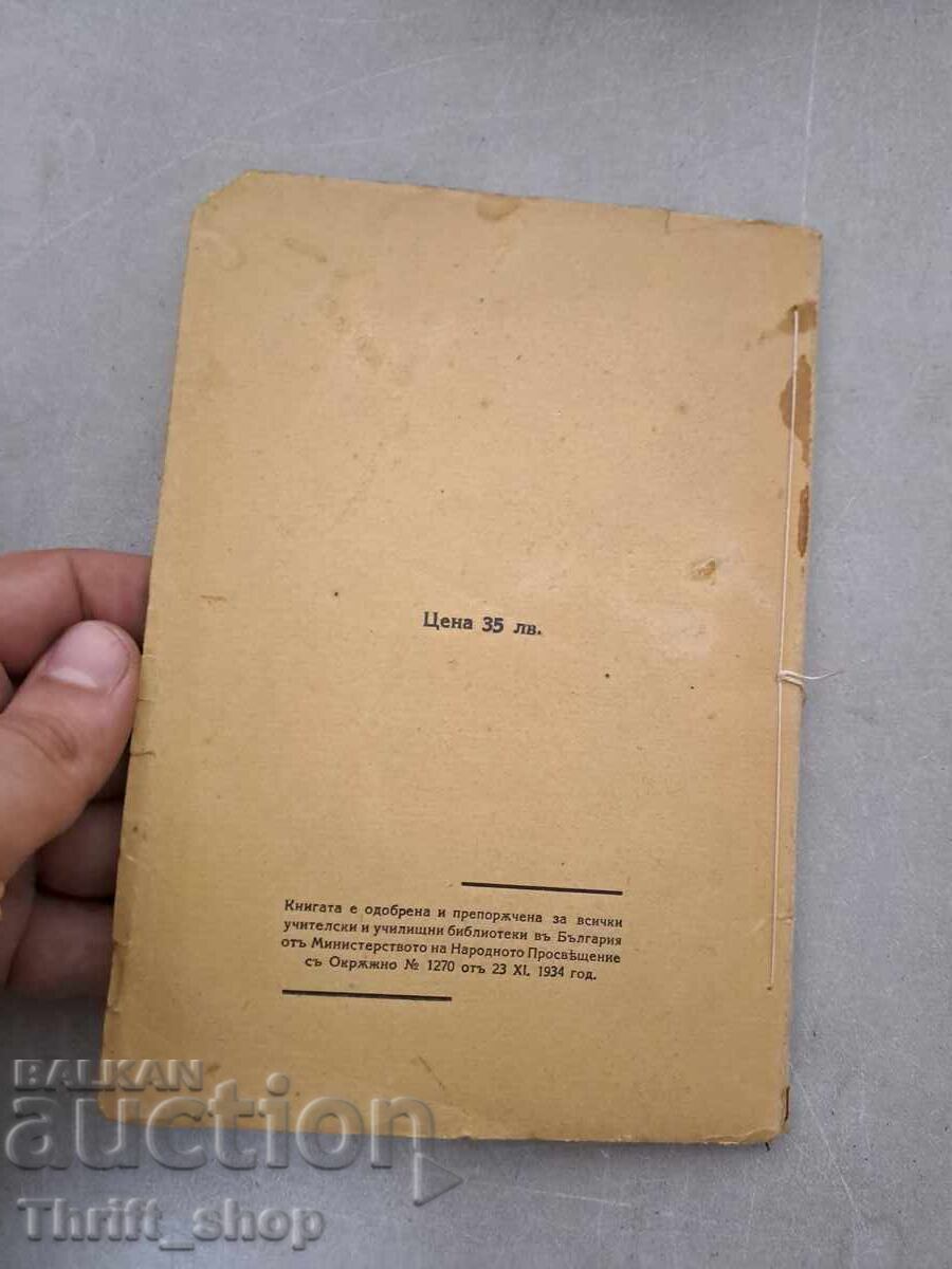 Delivery of Love and Destiny Hristina Stoyanova - 1935 (shelf 6) Delivery of Love and Destiny Hristina Stoyanova - 1935 (shelf 6)